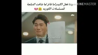 #شكلي  لما شفت الدبلجة للمسلسلات الكورية 😂تاي لما يصير فاشينستا شكلي بالكوري الجزء 13