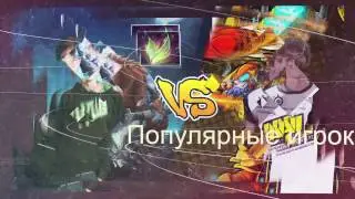 Miracle и Собака-Барабака | Liquid vs B)ears