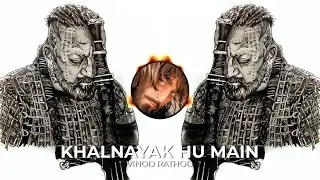 KHALNAYAK HU MAIN FULL SONG | DJ MIX HIP-HOP SONG | #sanjaydutt #songs #djsong