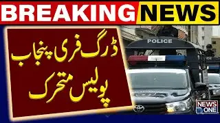 Drug-Free Punjab Initiative | Punjab Police Launches Anti-Drug Operation | Breaking News