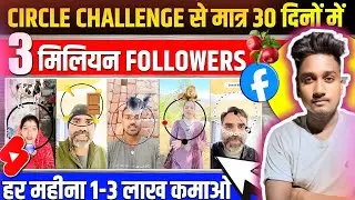 How to make Stop Challenge Video | Circle Stop Challenge Video| Photo Challenge Video How to make🤔