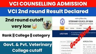 Vci 2nd round cutoff 2022 || vci counseling || govt & pvt veterinary college cutoff || neet aspirant