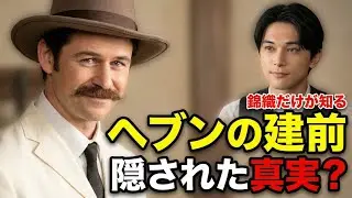 ヘブンの“建前”は嘘だった？錦織だけが知る秘密とは…#紅白ばけばけ #ばけばけ 紅白 #ハンバートハンバート 紅白 #吉沢亮
