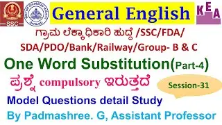 One Word substitution-MCQS|General English|Competitive Exams|PDO|SSC|KPSC|KEA|Group- B & C