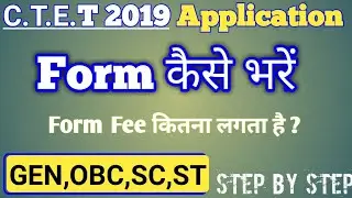 CTET 2019 Form Fill Up फॉर्म कैसे भरें