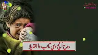 Punjabi sad poetry 2026 watsap status poetry love 💕  poetry Latif Mughal poetry #poetrye
