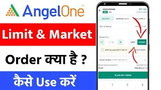 Angel one me Limit or Market kya hota hai | What is Limit Order and Market Order in Angel One