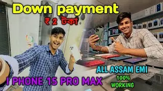 ALL অসম EMI 😍 ON SECOND HAND IPHONE || OPEN BOX I PHONE 😍🔥@Manthan vlog #manthanvlog#assamese