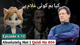 Absolutely Not,imran Khan Speaks on Justice, Struggle and the Future of Pakistan | The Shammo Show&rdquo;