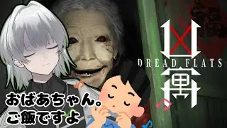 【REALITY同時配信】ハーモニカ咥えてビビったら罰ゲーム！【凶寓】