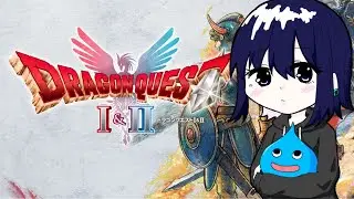 【＃3】たぶん私はゆっくりプレイヤードラゴンクエスト１リメイク※ネタバレあり　#ドラゴンクエスト #初見プレイ#新人vtuber #ライブ配信