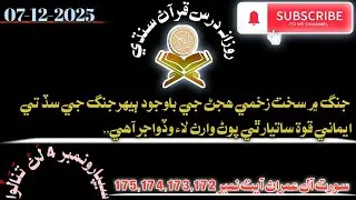 Un Logon Ke Ley Bra Ajar Hey Jo Zkhami Hoti Hove Bhe Jang Ke  Dawat Pr Aaye