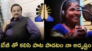 SP Balasubrahmanyam Praises Singer Baby | Palasa 1978 Movie First Song Launch | Mana Taralu