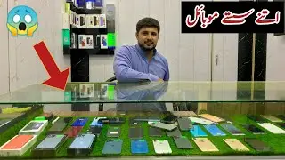 Best used mobile phones in Quetta , used mobile phones prices, used iphone