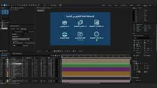 سكربت هيخلي شغلك فى الموشن اسرع بعشر مرات ومجاني Aftereffect