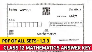 Class 12 maths answer key 2023 | cbse class 12 maths paper answer key pdf | maths answer key pdf