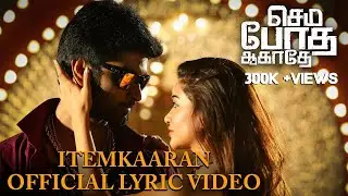 Itemkaaran - Semma Botha Aagathey | Lyric Video | Yuvan Shankar Raja | Atharvaa | Badri Venkatesh