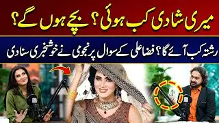 When Did I Get Married? Astrologer Delivers Good News to Fiza Ali Question | City 21