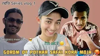 Gorom ot pothar safa kora moja 🥲|| খেতি series vlog 1 