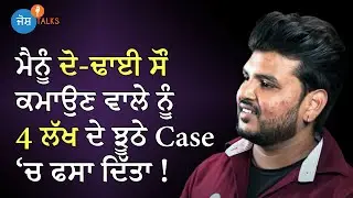 ਮੈਥੋਂ ਸਭ ਕੁੱਛ ਖੋ ਲਿਆ ਗਿਆ ਪਰ ਹਾਰ ਨਹੀਂ ਮੰਨੀ | Life Changing Story | Arf Salmaan | Josh Talks Punjabi