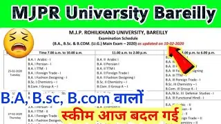 MJPRU Exam Scheme 2020, B.A, B.sc, B.Com, Time table 2020, MJPRU scheme 2020
