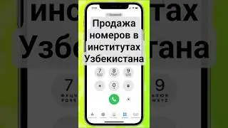Поиск невест в институтах?