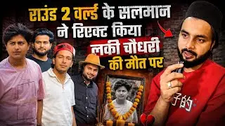 Lucky choudhary के इंतेकाल पर क्या बोले R2w सलमान | R2w Salman reacts to Luckey choudhary Acc!dent