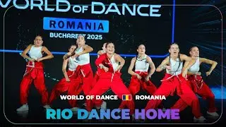 RIO DANCE HOME | КОМАНДНЫЙ ДИВИЗИОН | Мир танца Румынии 2025 | #WODRO25