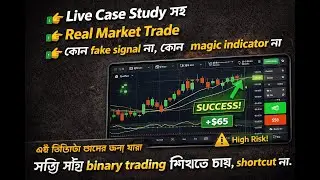 Binary Trading Quotex Strategy 2026 💹 ২০২৬ সালের Quotex Binary Trading Strategy 💹 | Live Case Study