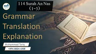 English | 114 Surah An Nas 1 - 3 | Grammar | Explanation | Airab Ul Quran #morphology #grammar