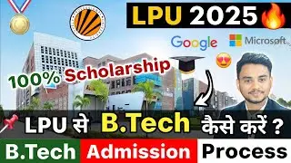 B Tech From LPU | LPU BTech Admission Process | LPU BTech Review | LPU se BTech kaise kare | LPUNEST
