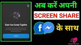 How to Share Screen On Facebook - FB Messenger New Feature - Facebook पर Mobile से करें Screen Share