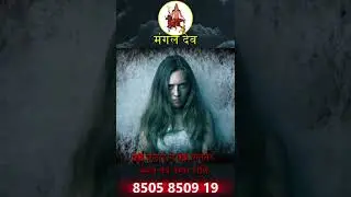 Mangal Rashi 26July se 13 September Mangaldev kanya Rashi |#Rashifal #Fight #Irritate #nonvegetarian