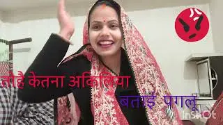 धमाके दार नाच गीत🤓🤓🤓#अवधिलोकगीत #नाच_गीत #trendingvideo #virlvideo