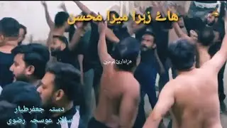 Haye Zahra Mera Mohsin | Noha2025 | Azadari E Momineen