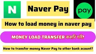 how to load money in naver pay/how to transfer money from naver pay to other bank?