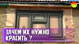Как покрасить пластиковое окно. Покраска окон из ПВХ. Какой краской красить ПВХ окна