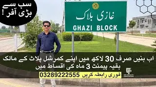 3 Marla Commercial Plots For Sale In Ghazi Block Bahria Town Lahore - Down payment 30 Lacs