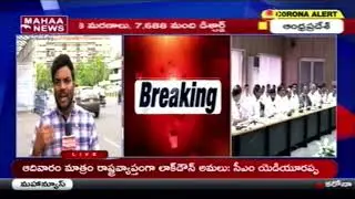 CM KCR Cabinet Holds Meeting Over Centre's New Guidelines on Lockdown | MAHAA NEWS