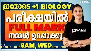 💯Biology Focus Area💯 | 🔥Revision🔥 | Important Exam Questions | Focus Area Classes | Plus One Biology