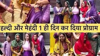 निक्की क्यो रोने लग गई 😭 हल्दी और मेहंदी वाले दिन 