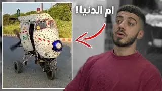 مصري صنع طيارة ما بتطير