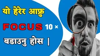 How To Focus On Our Goals |Powerful Nepali Motivational Speech @MessageFromTaraJiiTaraJii