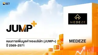 МЕДЕЗЕ: Jump+ (ООО «Medeze Group Public Company Limited»)