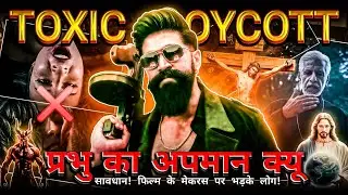 Toxic Film Boycott ? प्रभु का अपमान क्यों ? | ईसाई समाज में आक्रोश | Holy 24&times;7 Hindi News 