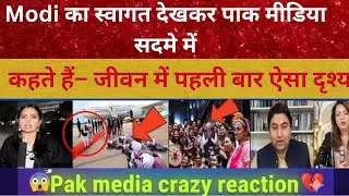 PM Modi&rsquo;s Mega Welcome in South Africa Stuns Pak Media | G20 2025 Reaction