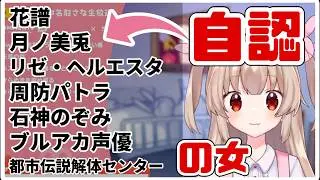 【無軌道】他人の実績を横取りする「きらめきの掠め取り」を生み出すも、自分を見失ってバケモノになる名取さな【切り抜き/名取さな】
