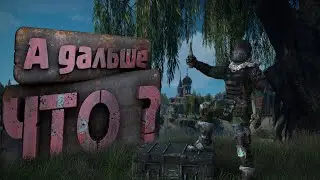 Что то о будущем и прошлом ))