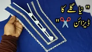 Lace wala gala Design 2025 | New Neck Design 