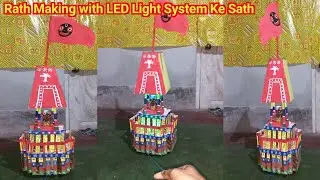 Make a small Jagannath chariot from cardboard | Small DIY Rath | Jagannath Rath Yatra 2025 | DIY ...
